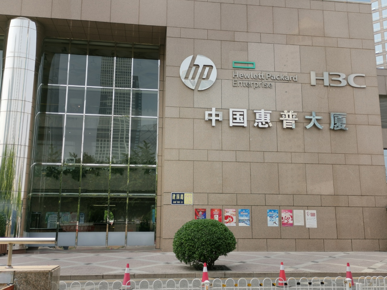 惠普大厦实拍图3